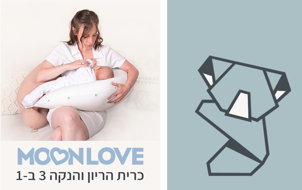 כרית הריון והנקה MoonLove של קואליטה